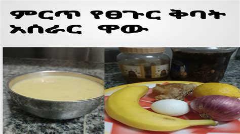 ምርጥ የፀጉር ቅባት አዘገጃጀት .